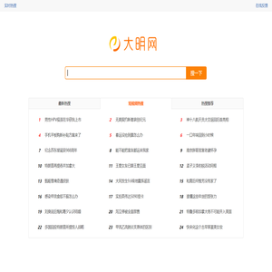 大明网 - 分享优质网页搜索资源