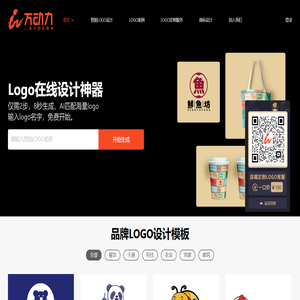 免费logo设计在线制作-公司logo在线设计一键生成器-万动力